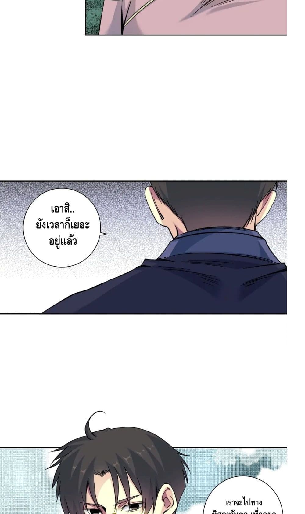 The Eternal Club ตอนที่ 156 (30)