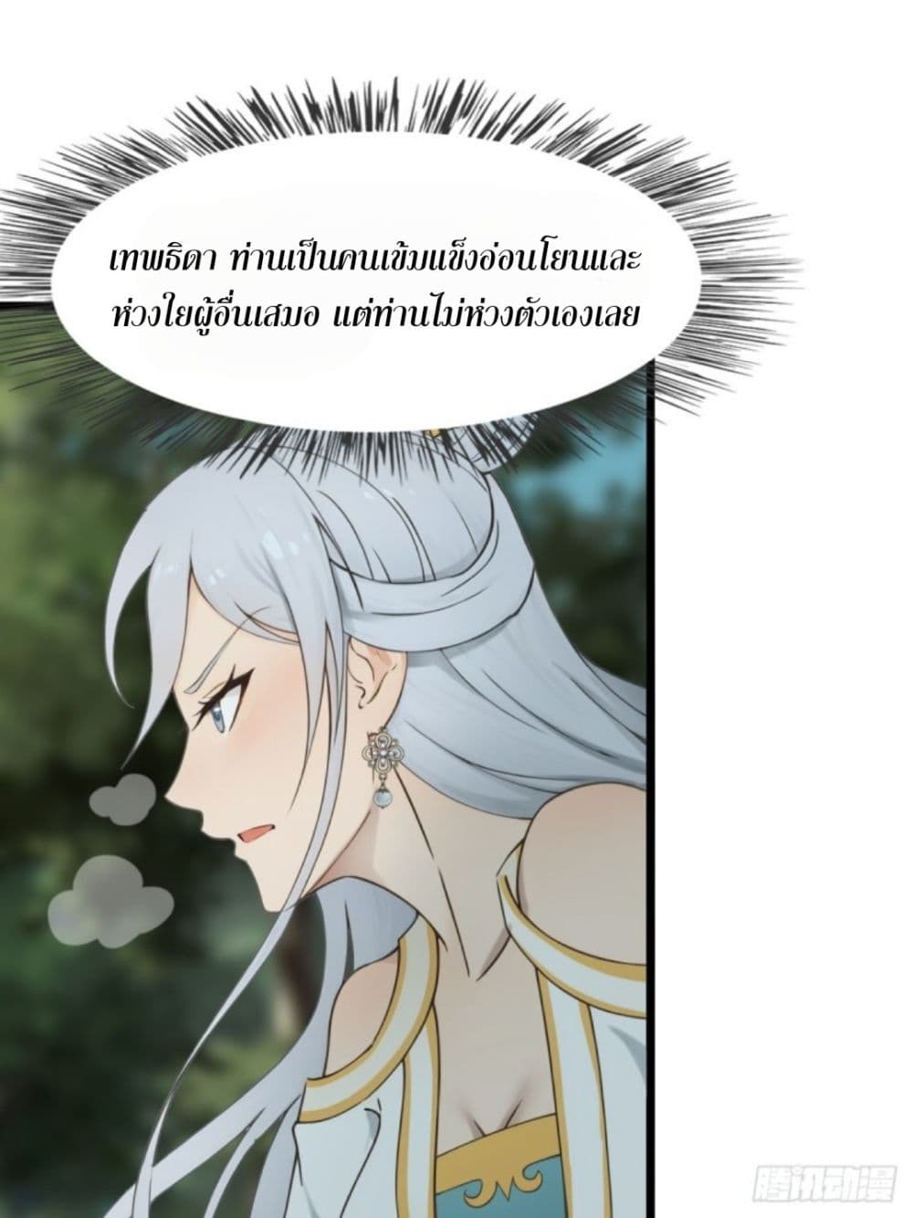 WHAT, YOU DARE PRETEND IN ตอนที่ 6 (12)