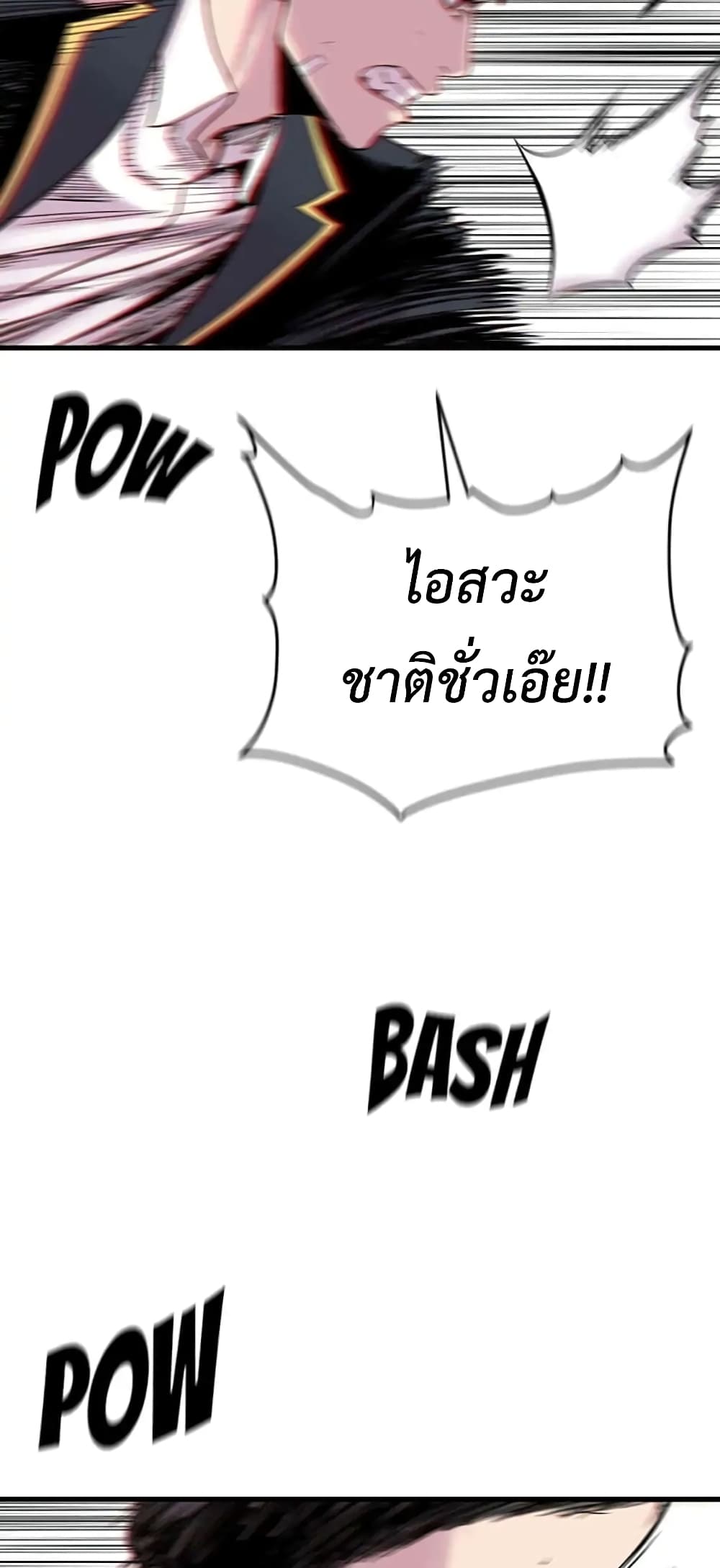 Switch ตอนที่ 11 (55)