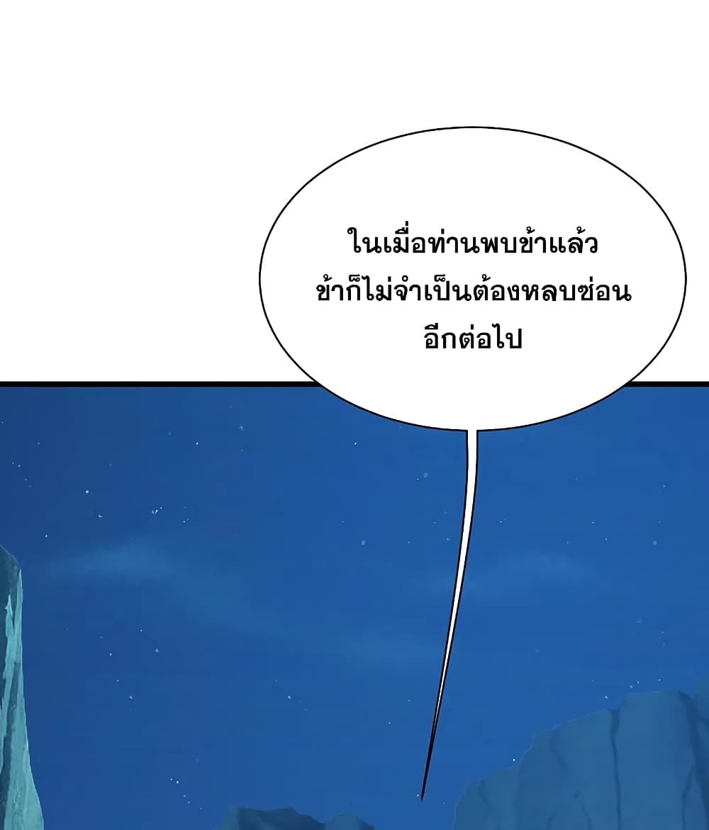 Matchless Emperor เทพอสูรกลืนกินนภา ตอนที่ 202 (27)