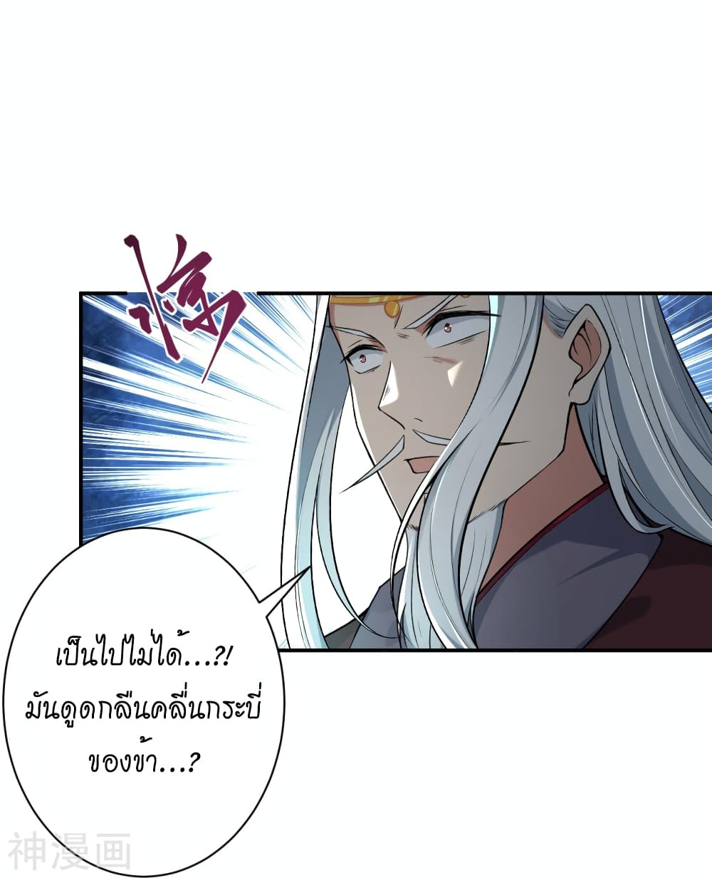 Against the Gods อสูรพลิกฟ้า ตอนที่ 499 (19)