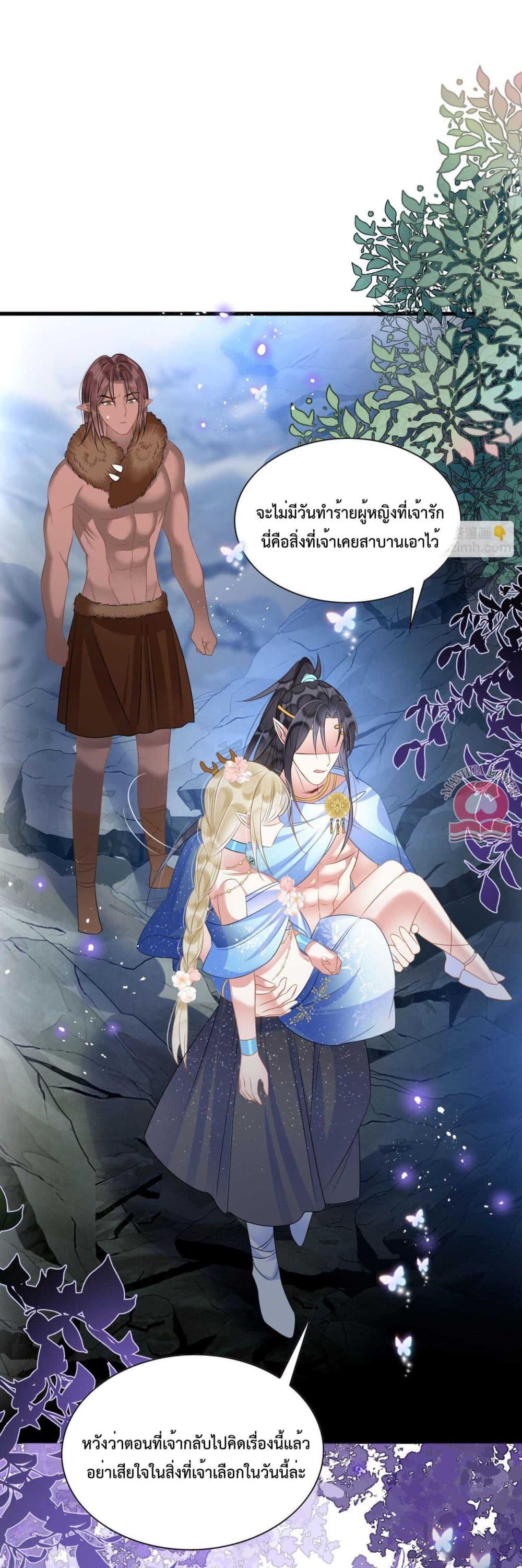 Help! The Snake Husband Loves Me So Much! ตอนที่ 61 (5)