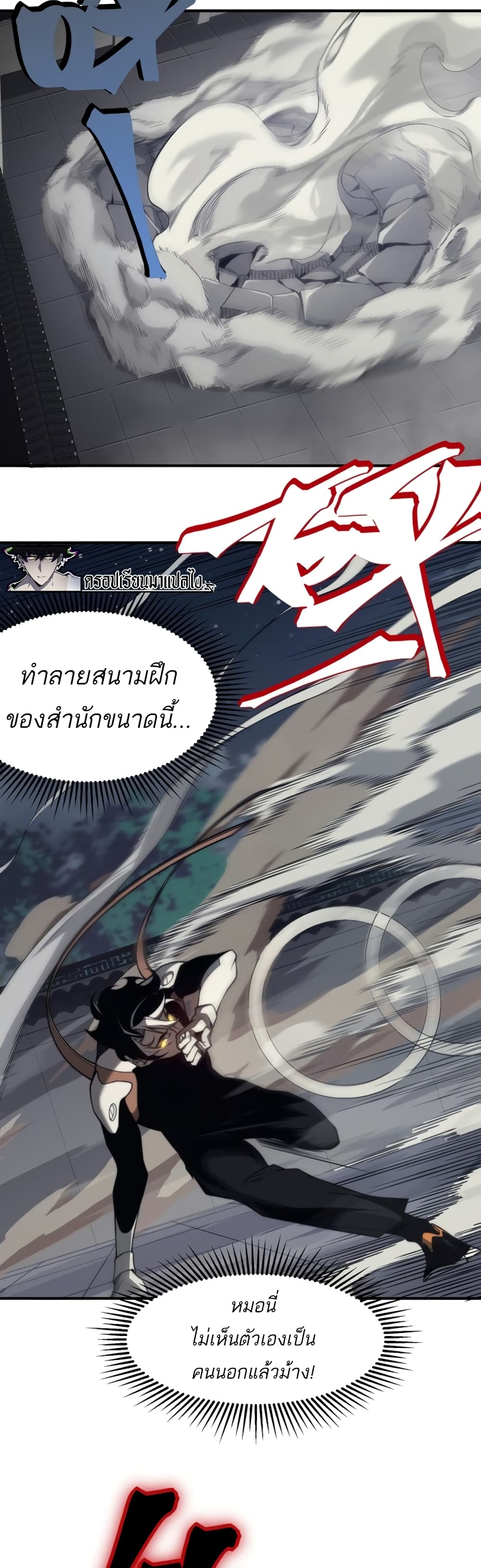 Demonic Evolution ตอนที่ 20 (37)