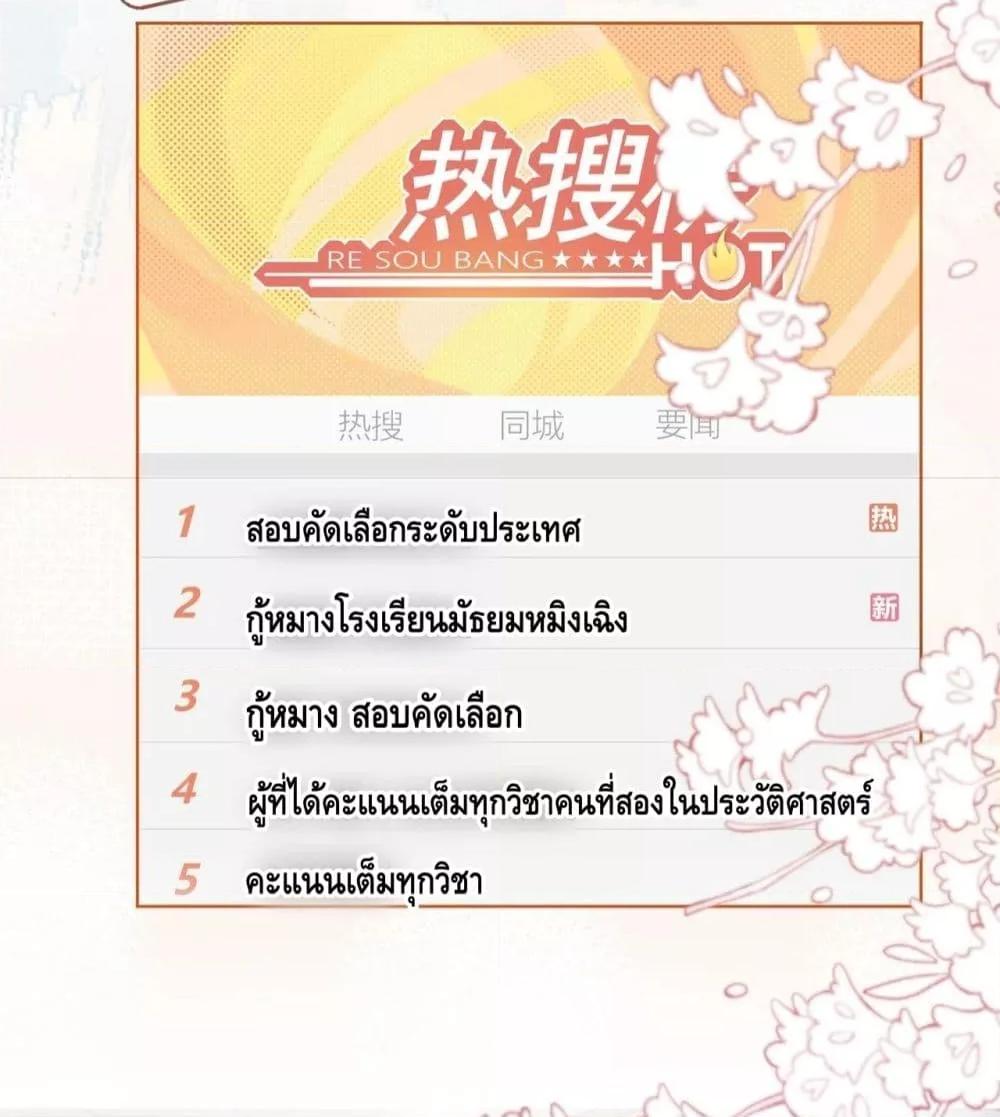 Madam Slaps Her Face Online Everyday ตอนที่ 47 (3)