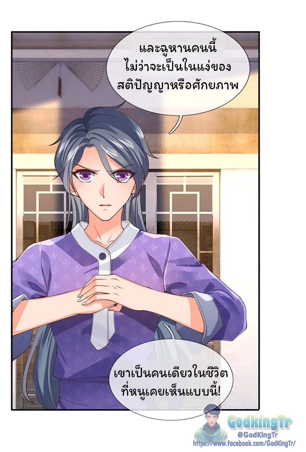 Eternal god King ตอนที่ 165 (11)