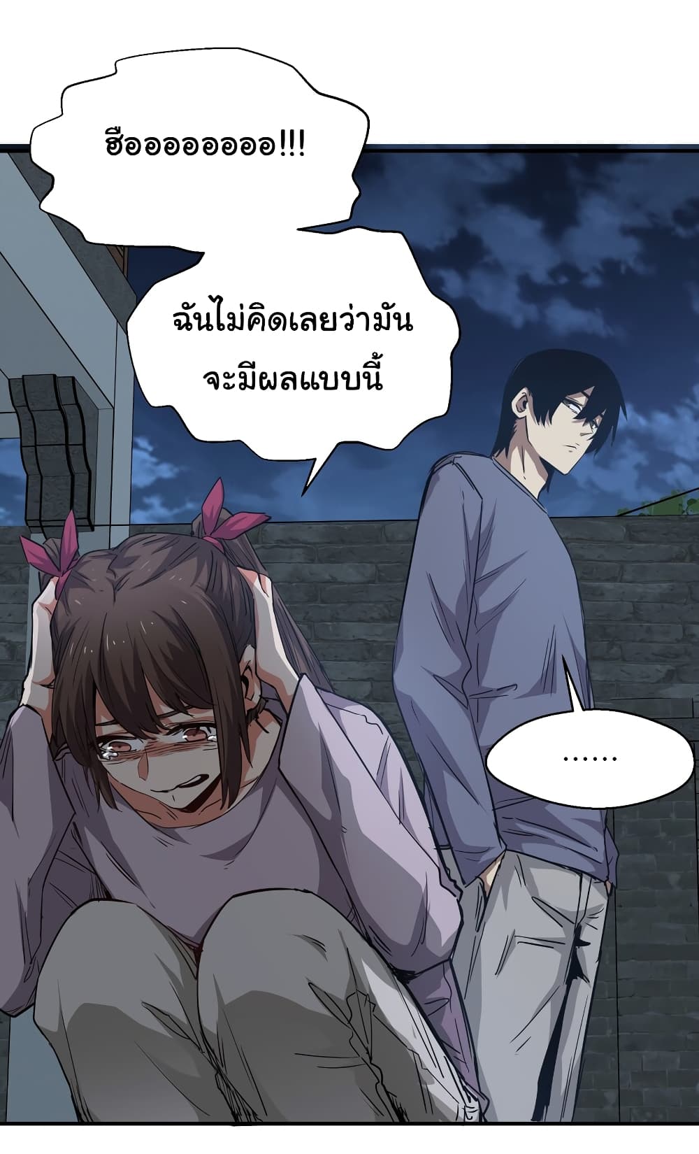 I Was Reborn Before The Zombie Apocalypse ตอนที่ 17 (12)