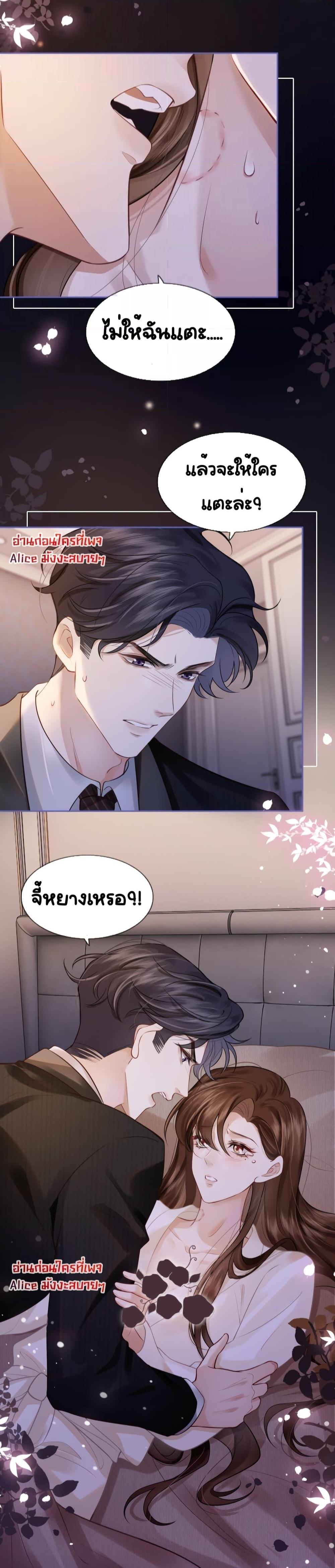 Married Overnight – วิวาห์ข้ามคืน ตอนที่ 3 (15)