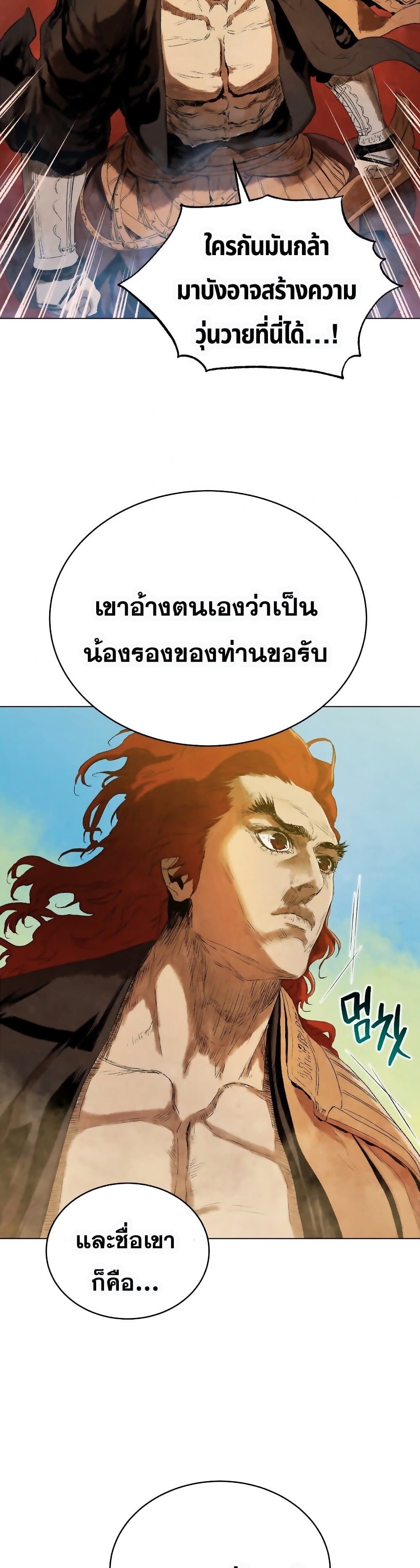 Three Kingdoms Lu Bu’s Legacy ตอนที่ 55 (17)