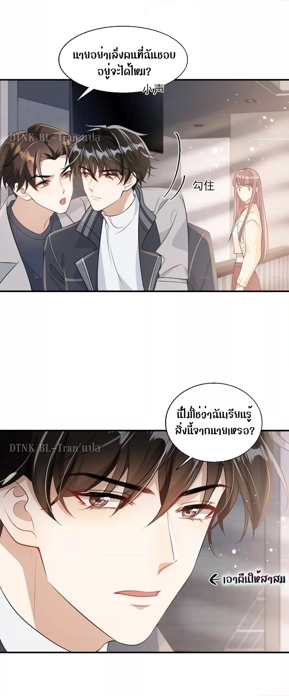 Frank and Strict – จริงใจและเข้มงวด ตอนที่ 21 (26)