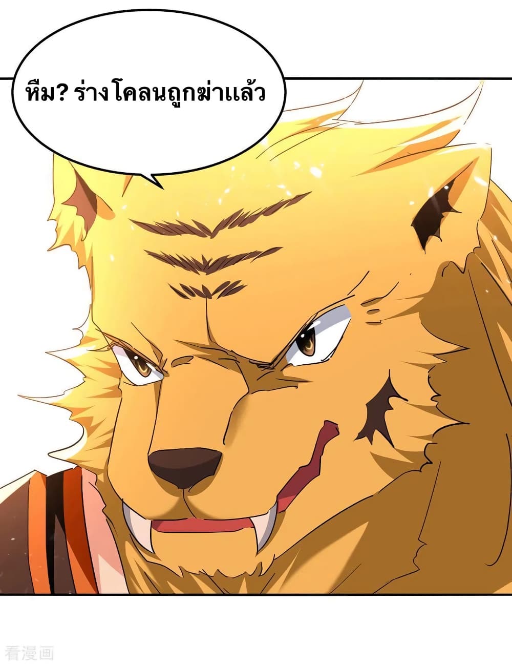 Strongest Leveling ตอนที่ 306 (20)