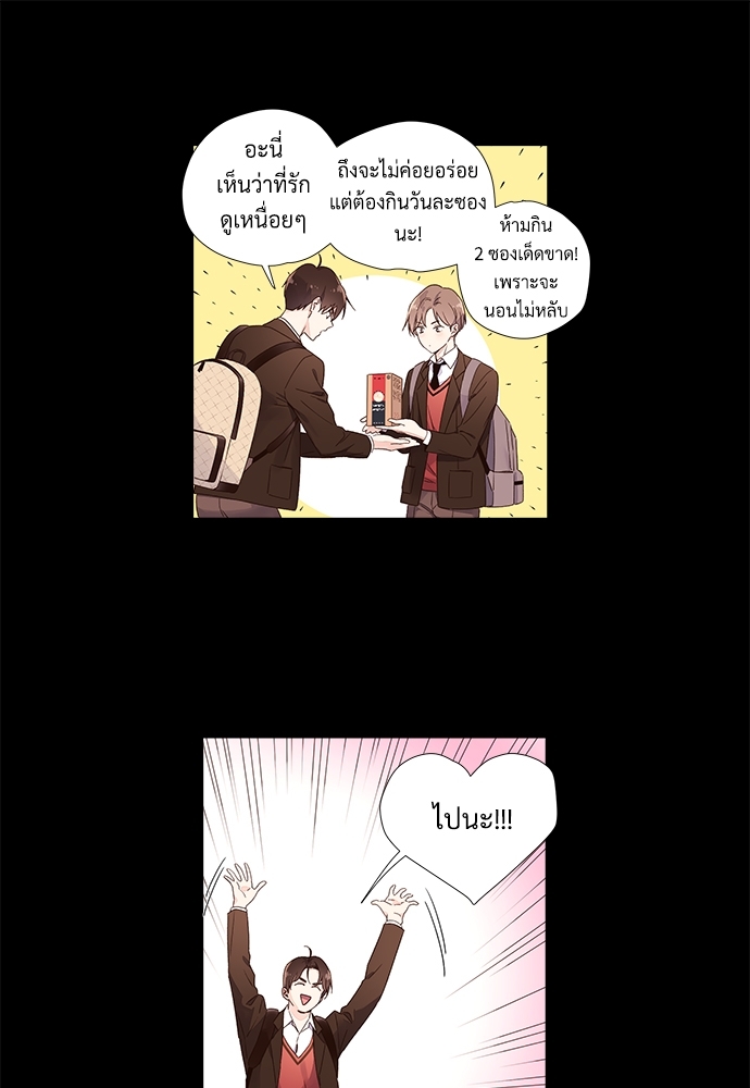 4 Week Lovers แฟนกัน 4 สัปดาห์ 32 40