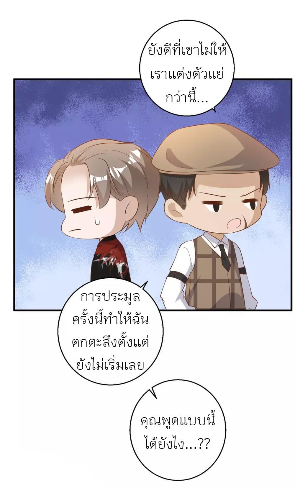 God Fisherman ตอนที่ 56 (5)