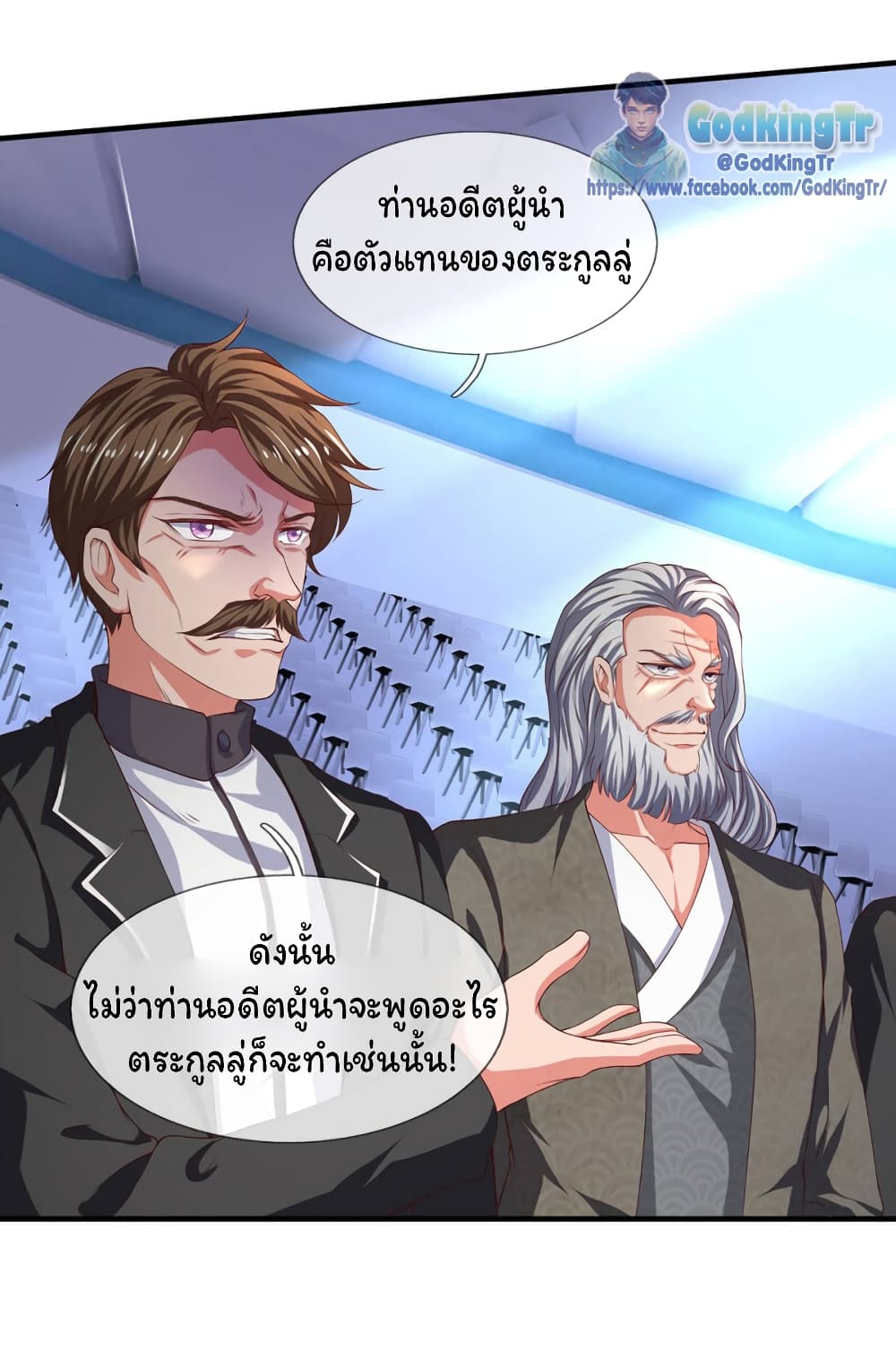 Eternal god King ตอนที่ 191 (4)