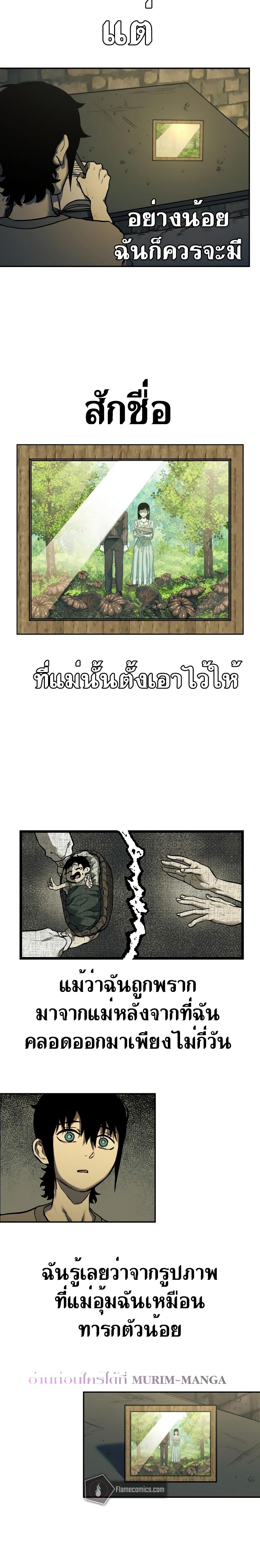 Surviving the Apocalypse ตอนที่ 1.06