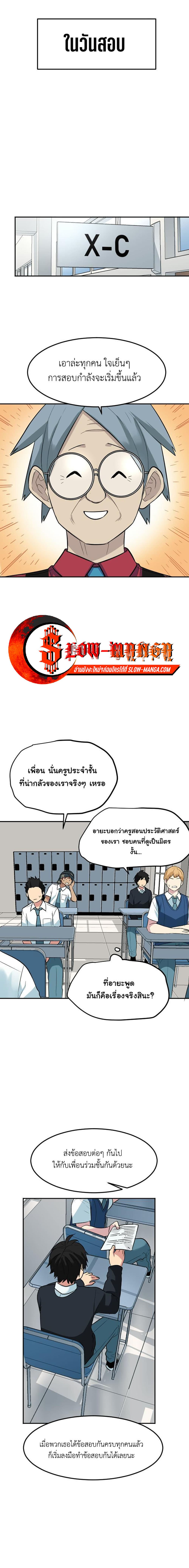 GoodBad Fortune ตอนที่ 87 (6)