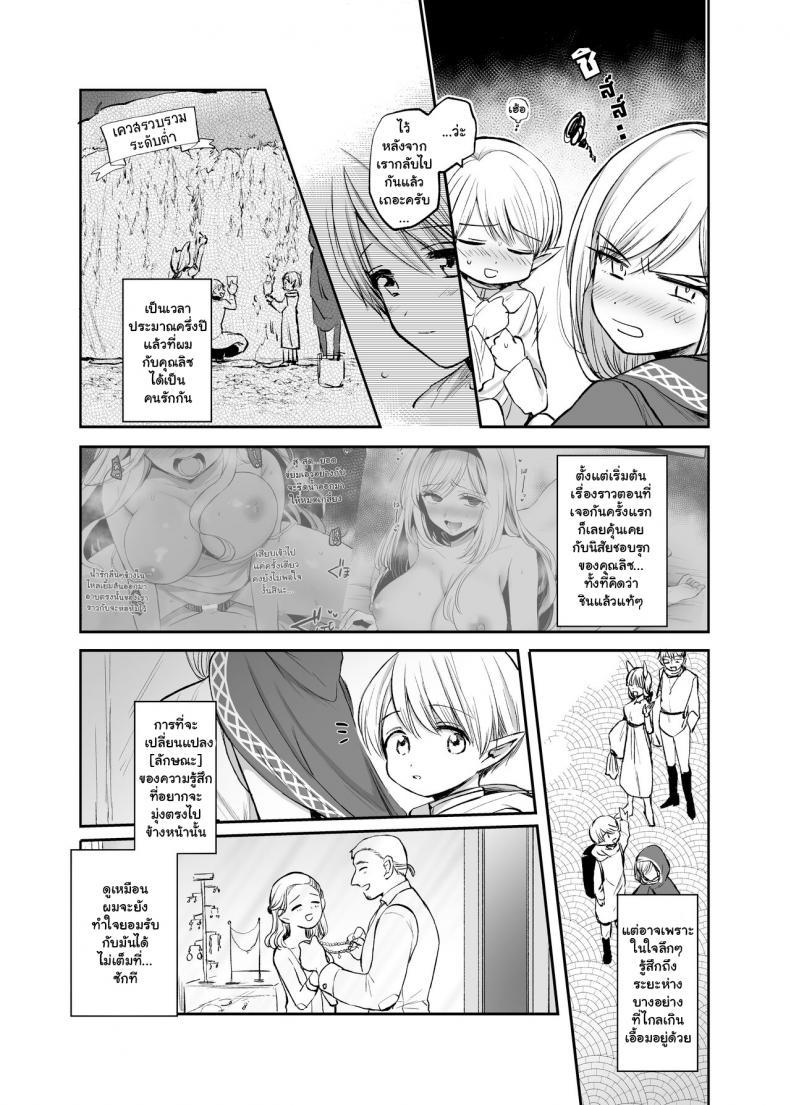 [Tetsukazuno Ao. (Emilio)] Kiraware Onna o ตอนที่ 7 (10)