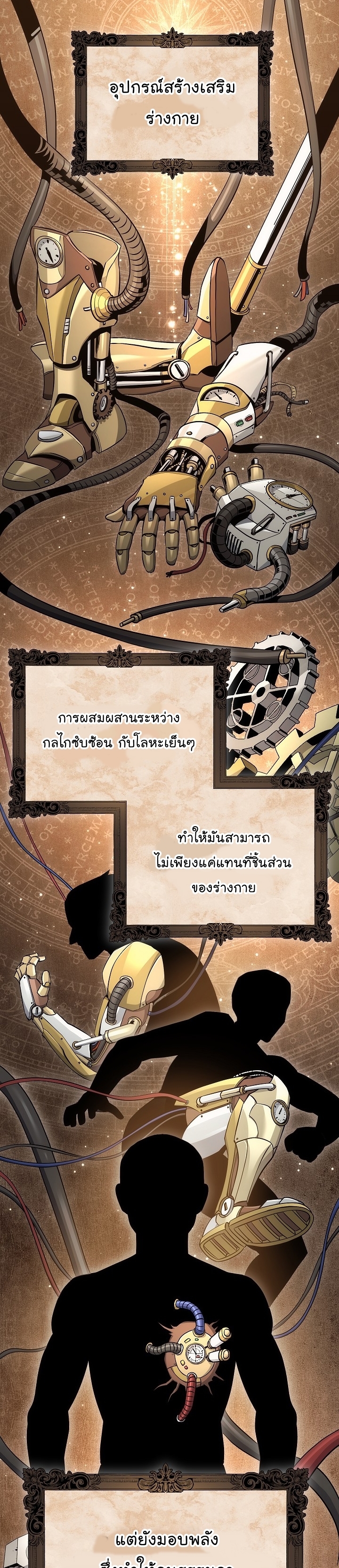 Skeleton Soldier ตอนที่164 (5)