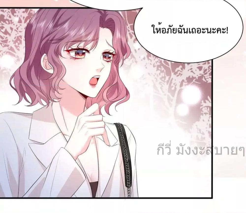 Somebody Stole My Heart! ตอนที่ 13 (45)