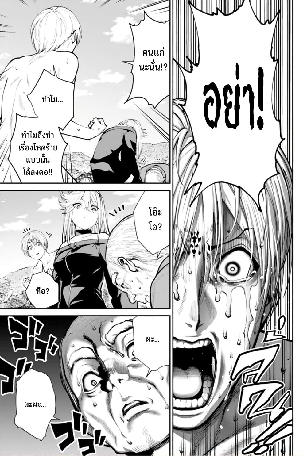 PARADISE HELL 8 (11)