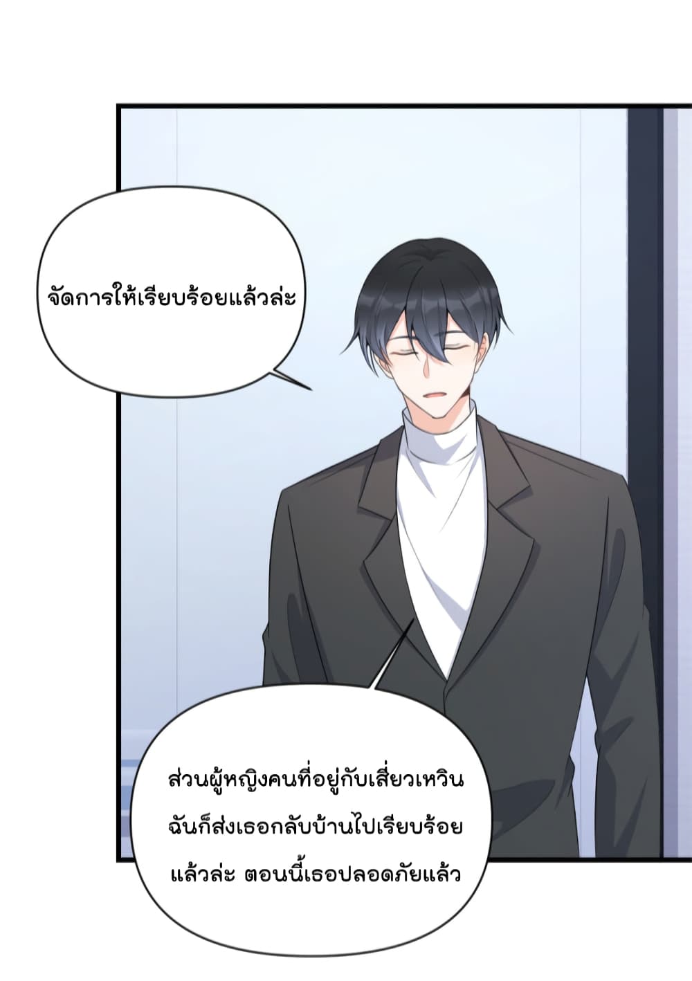 Remember Me ตอนที่ 115 (32)