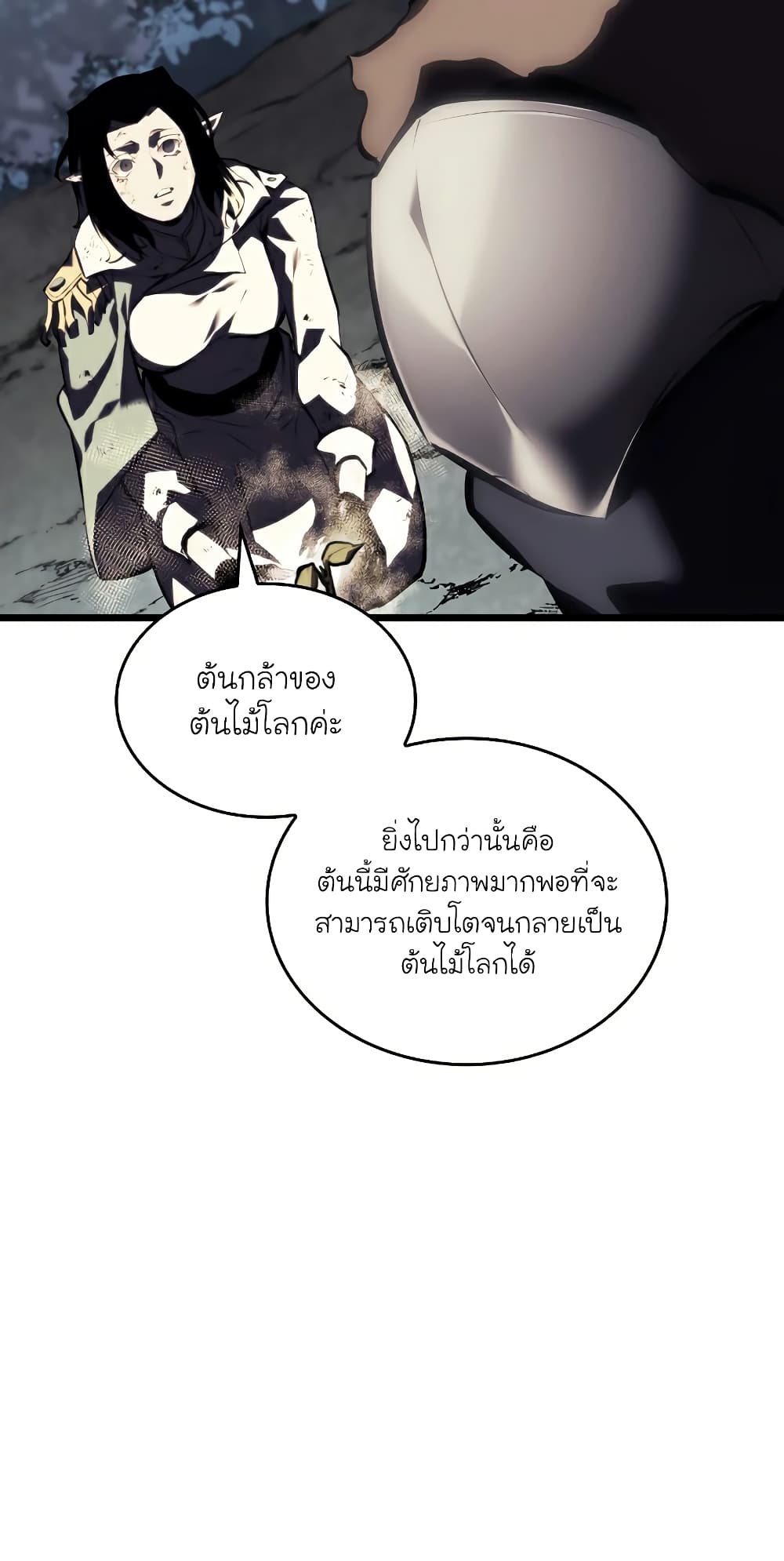 Return of the SSS Class Ranker ตอนที่ 46 (55)