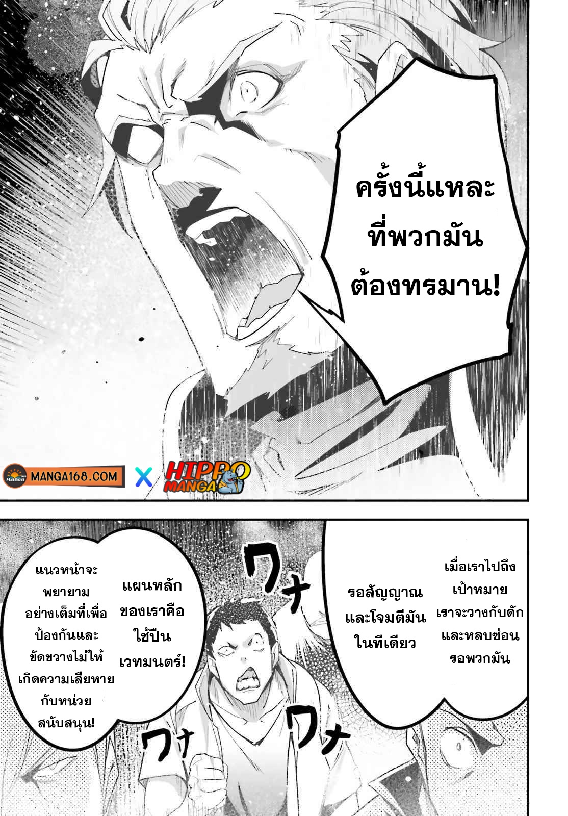 LV999 no Murabito ตอนที่ 46 (39)