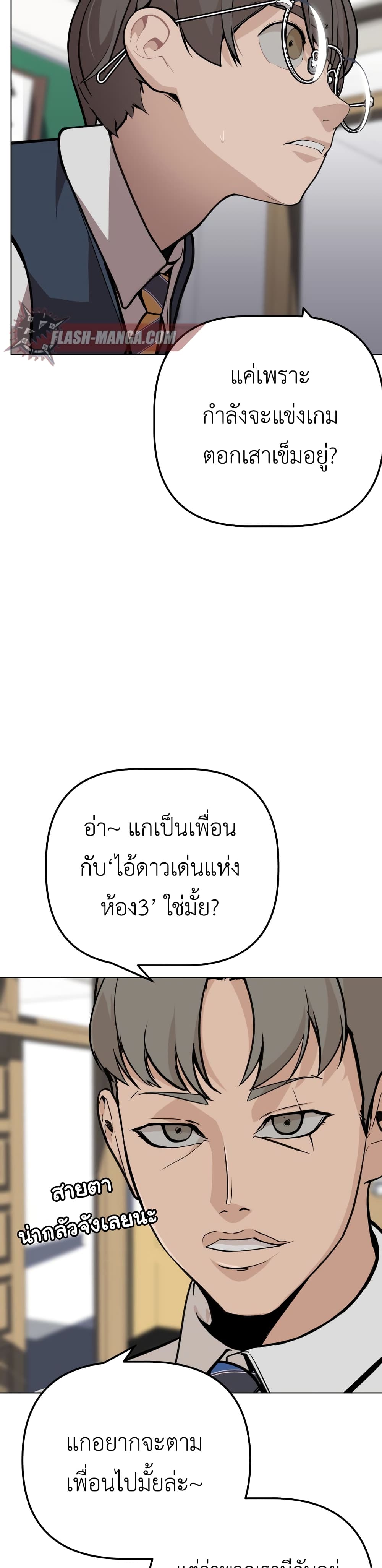 King of Piling ตอนที่ 9 (8)