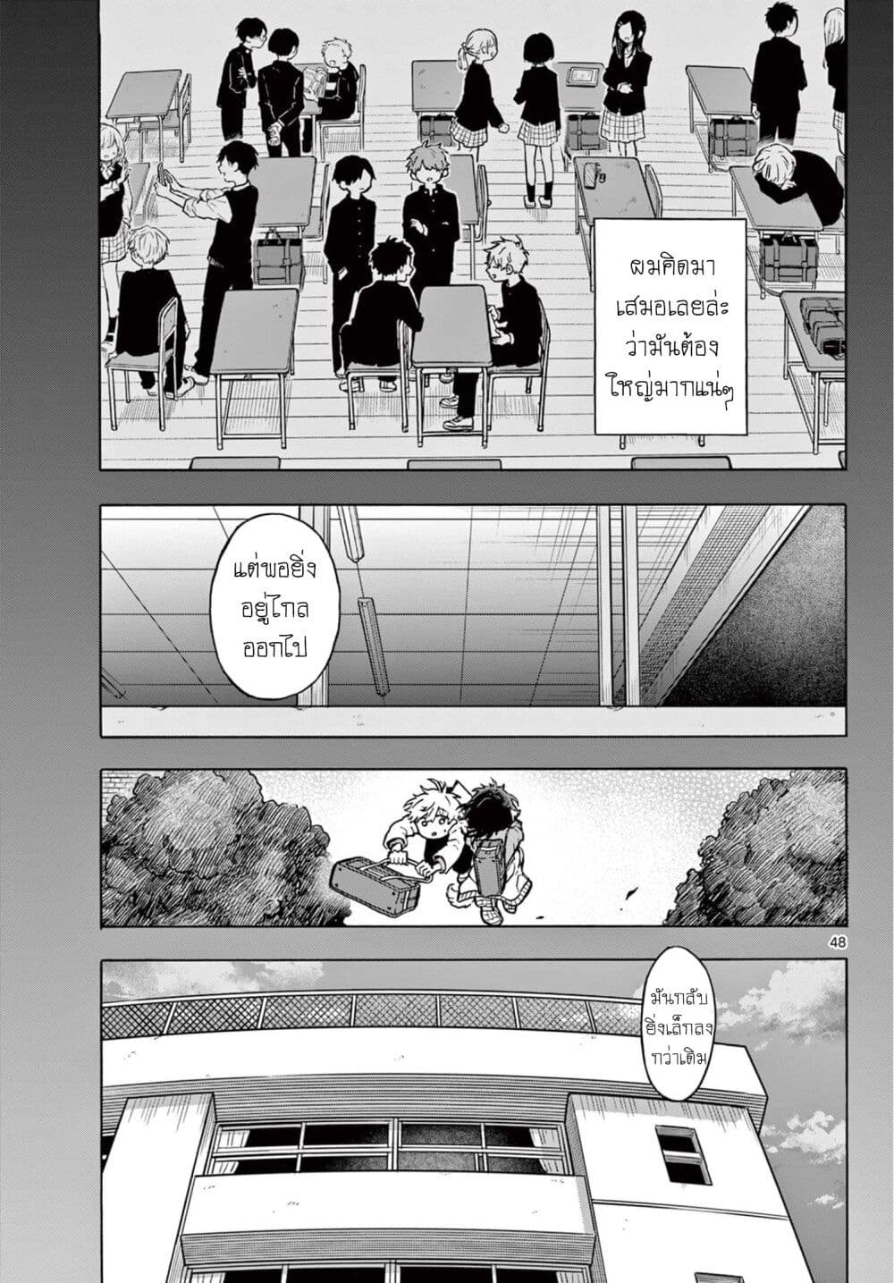 Ogami Tsumiki to Kinichijou. ตอนที่ 1 (46)