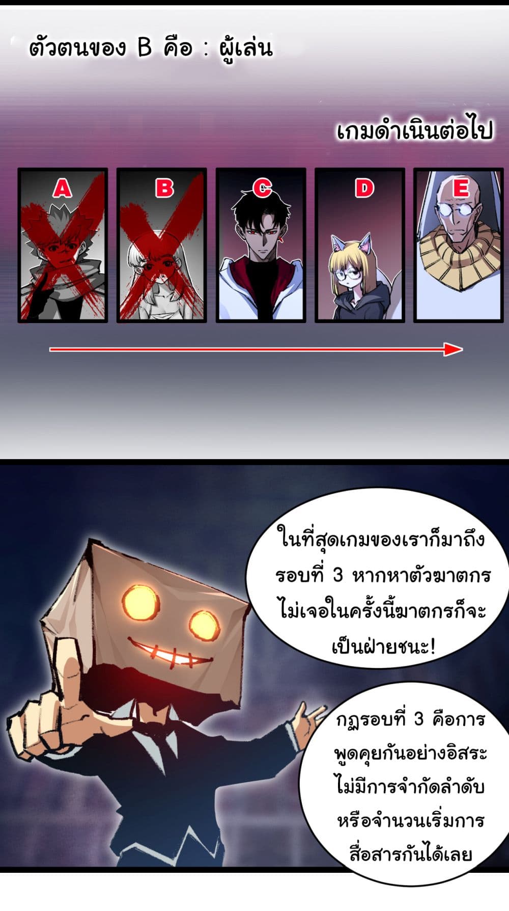 I’m The Boss in Magic Moon ตอนที่ 39 (38)