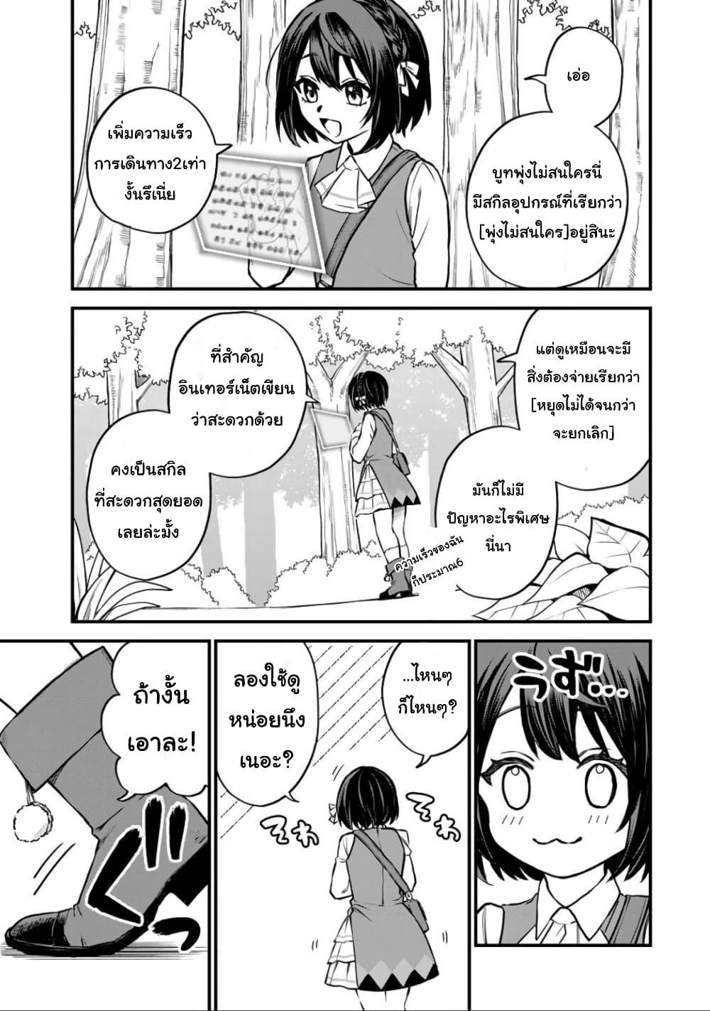 Sekai Saikyou no ตอนที่ 2 (36)