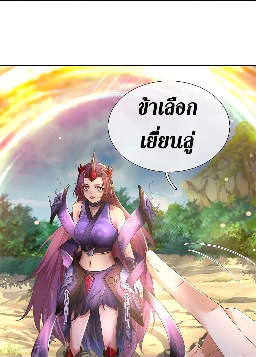 Sky Sword God ตอนที่ 618.2 (16)