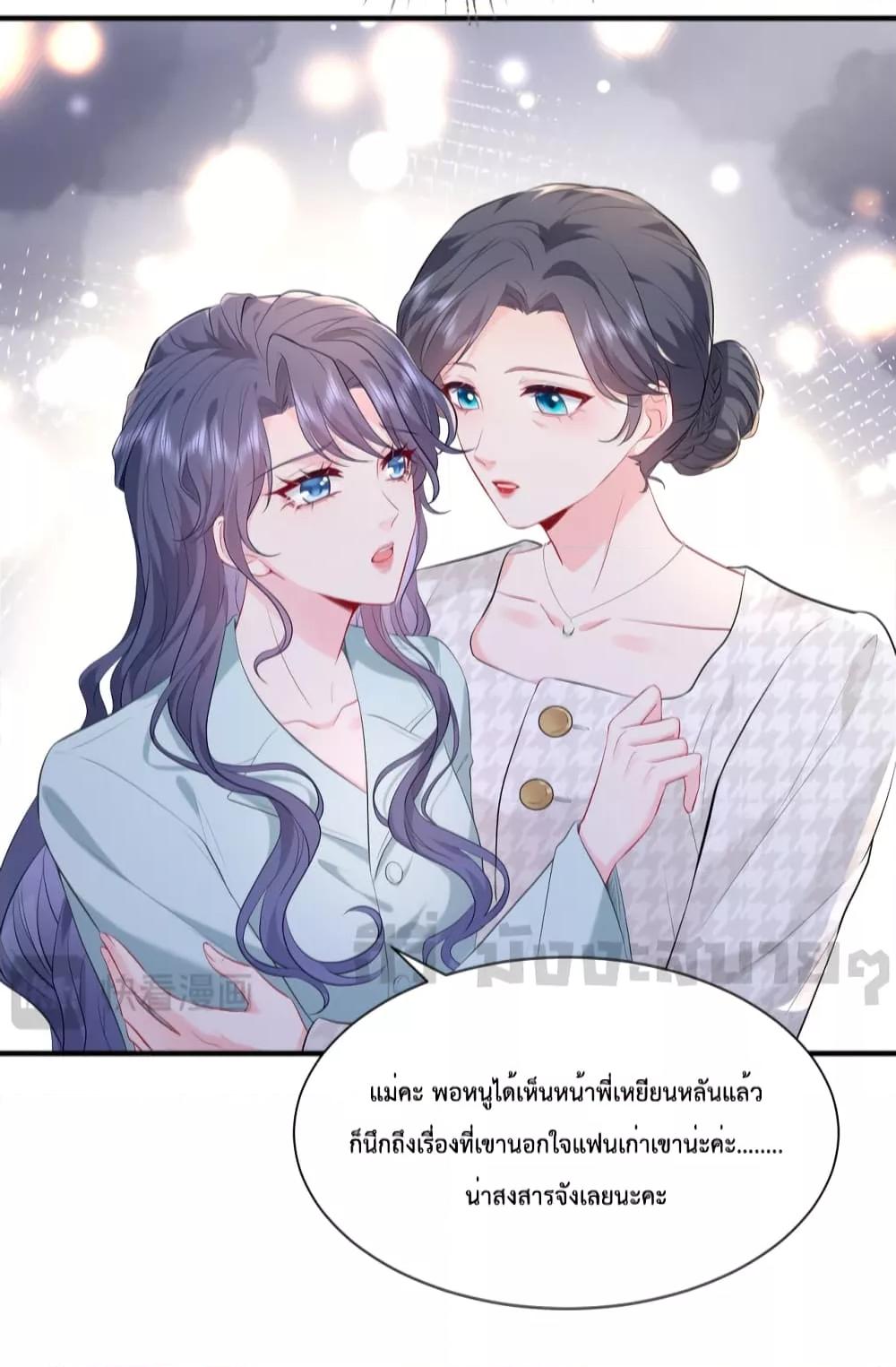 Somebody Stole My Heart! ตอนที่ 2 (7)