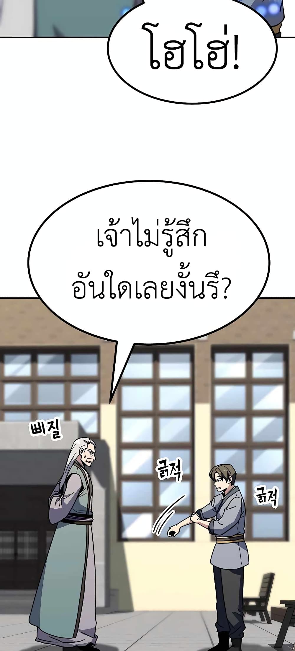 Skeleton Warrior ตอนที่ 6 (92)