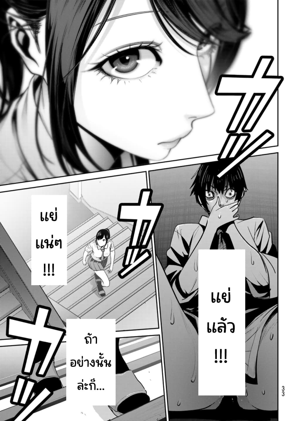 Futari Switch ตอนที่ 10 (28)