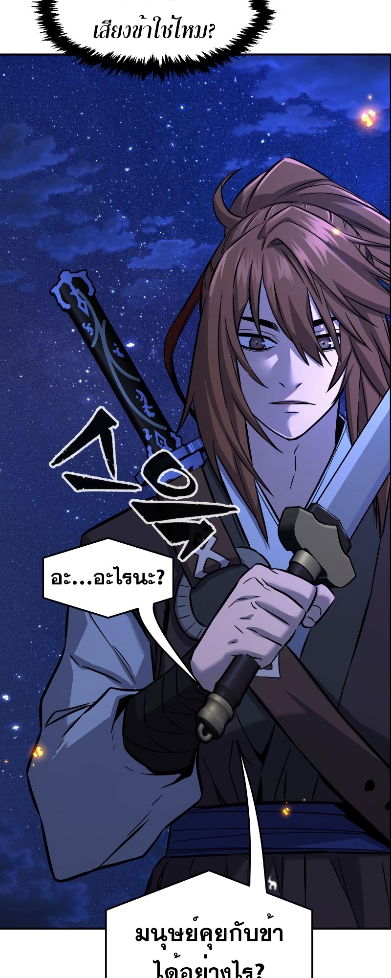 Absolute Sword Sense 44 (28)