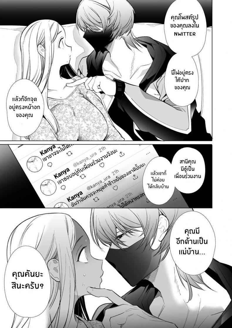 [Yatomomin (Wakita Gojo, Yamamoto ตอนที่ 1 (18)