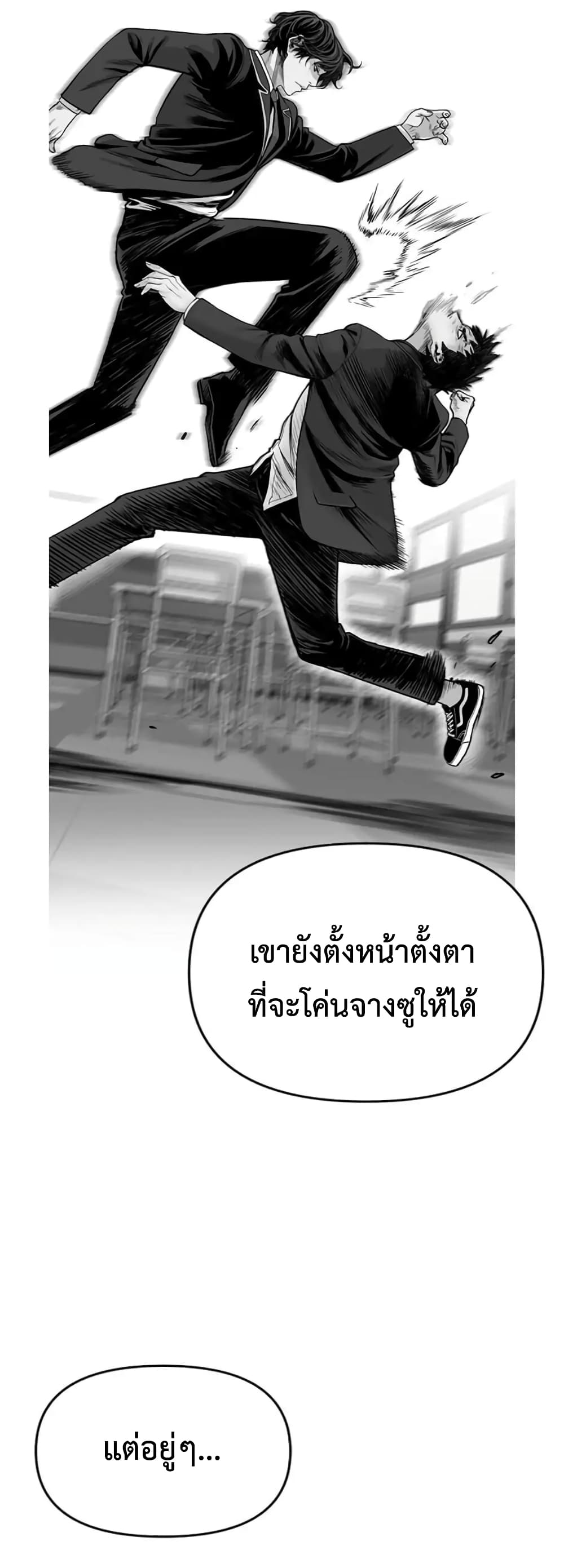 Switch ตอนที่ 14 (65)