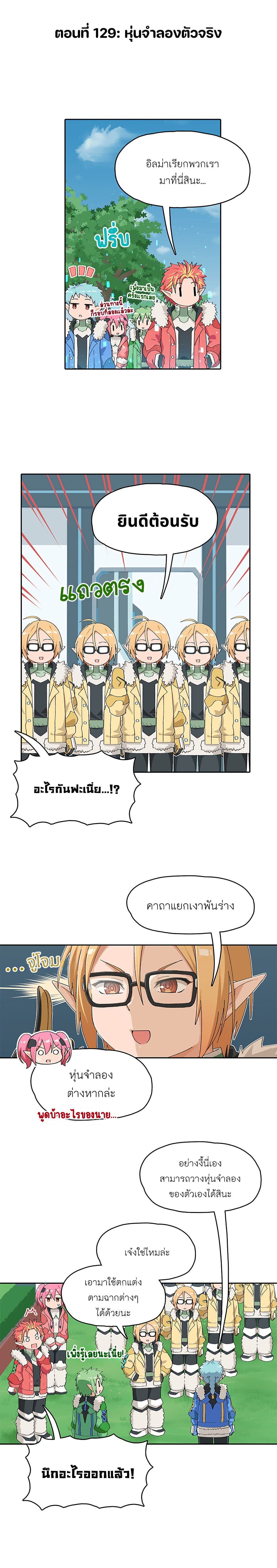 PSO2 Comic Central! ตอนที่ 129 (1)