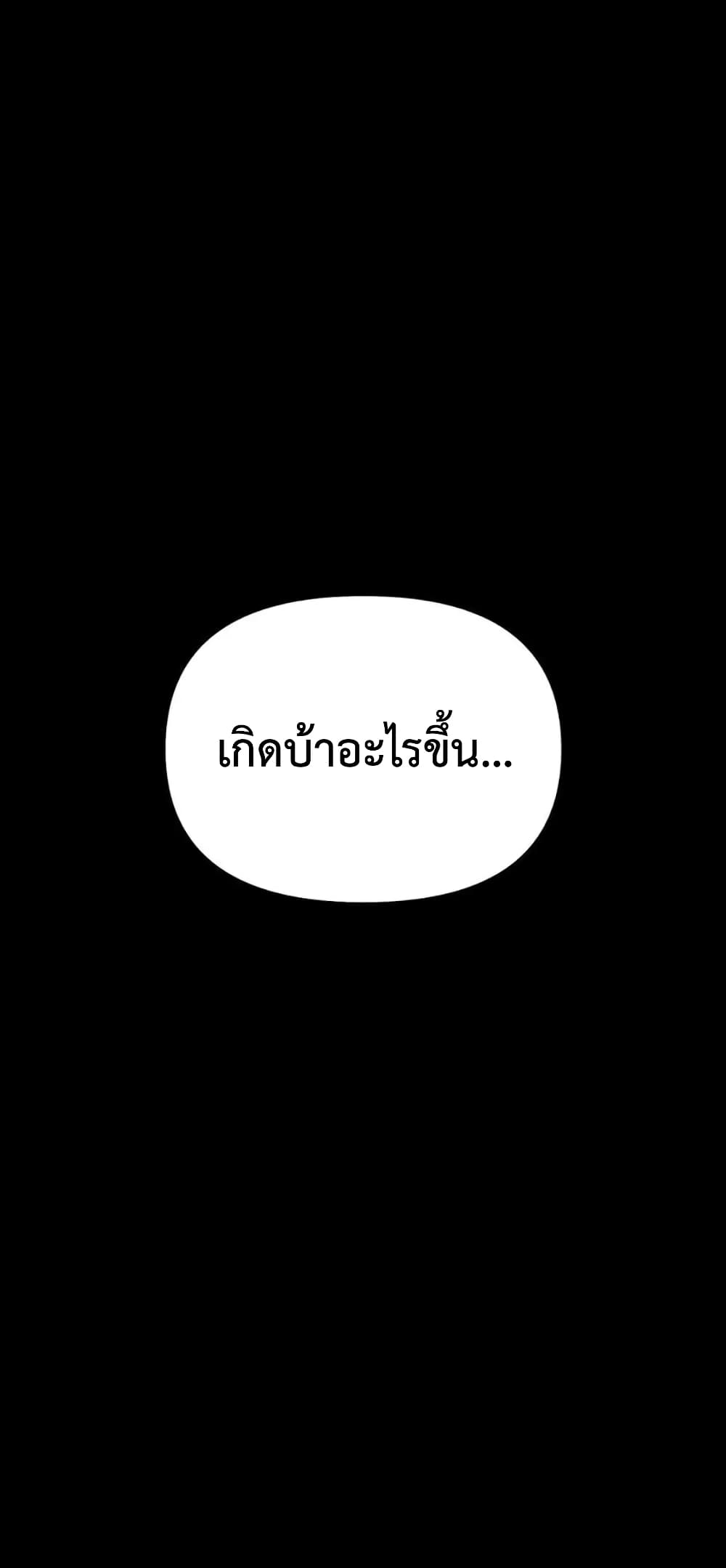 Switch ตอนที่ 2 (48)