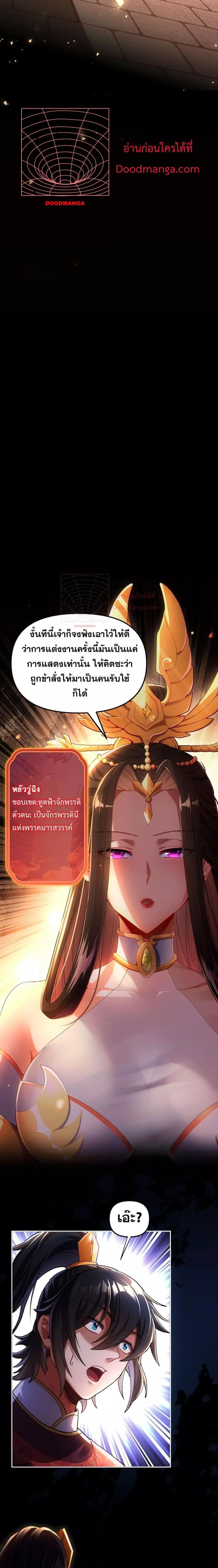 Shocking The Empress Regnant, ตอนที่ 1 (7)