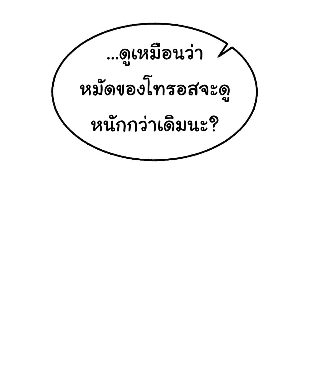 God Game ตอนที่ 29 (12)