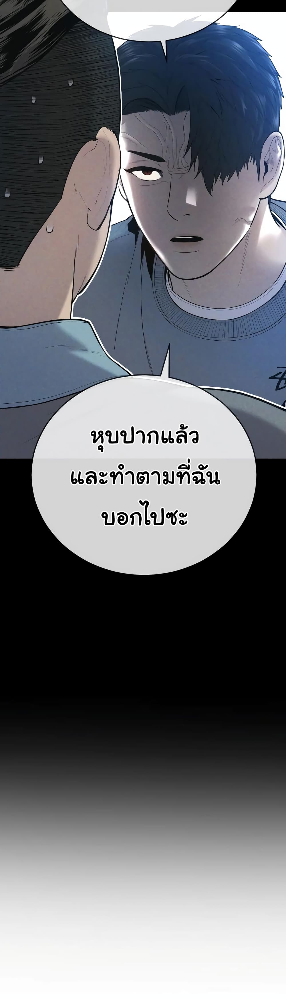 Juvenile Offender ตอนที่ 10 (51)