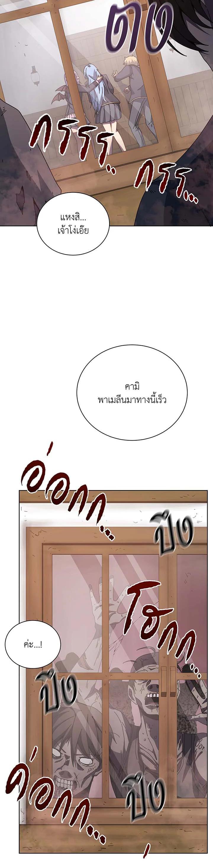 Necromancer Academy’s Genius Summoner ตอนที่ 113 (6)