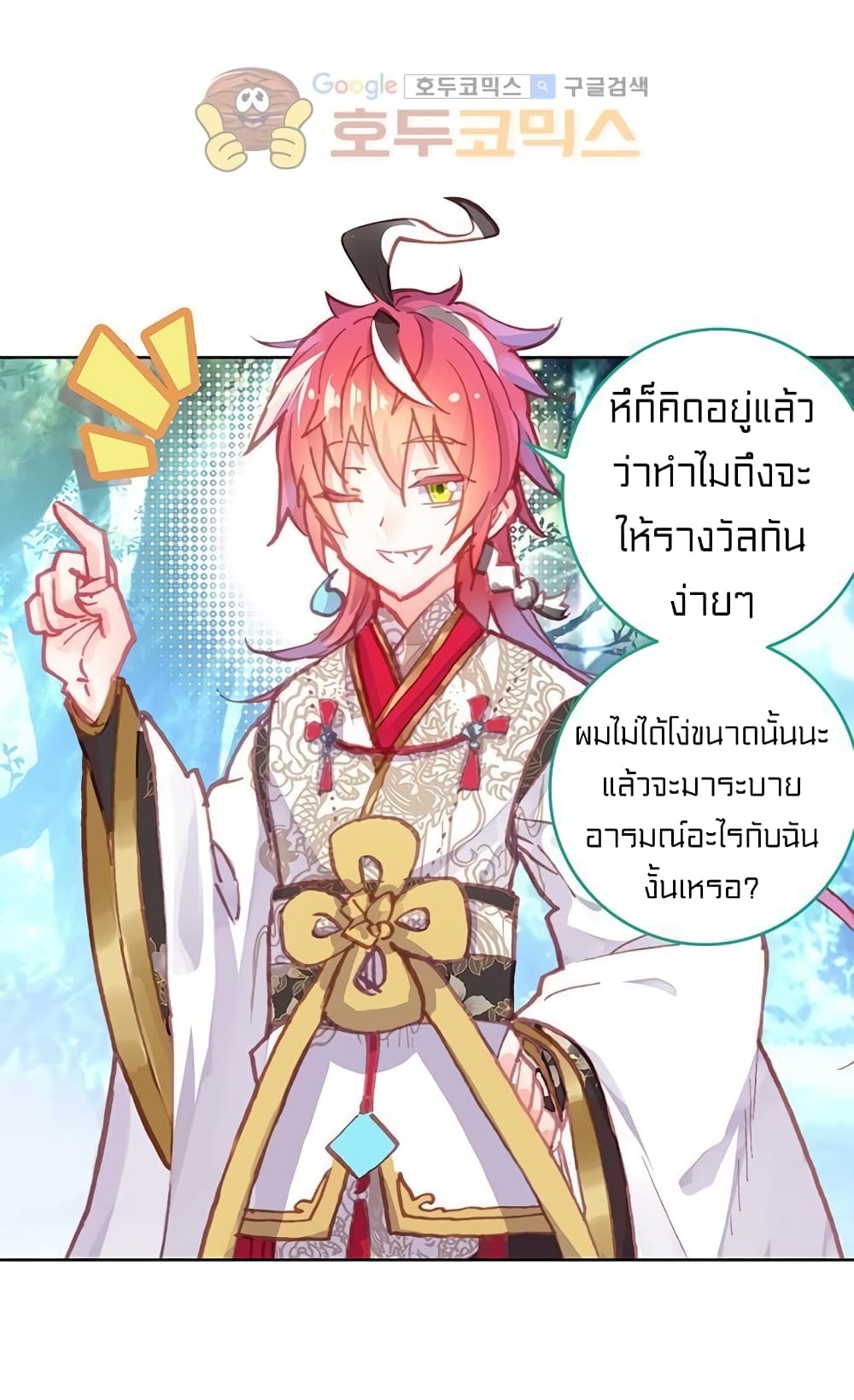 Perfect World ตอนที่ 99 (35)