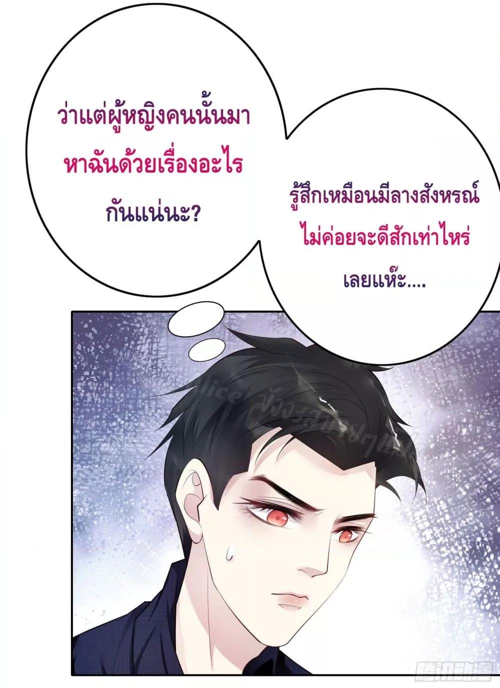 Reversal relationship สัมพันธ์ยูเทิร์น ตอนที่ 18 (9)