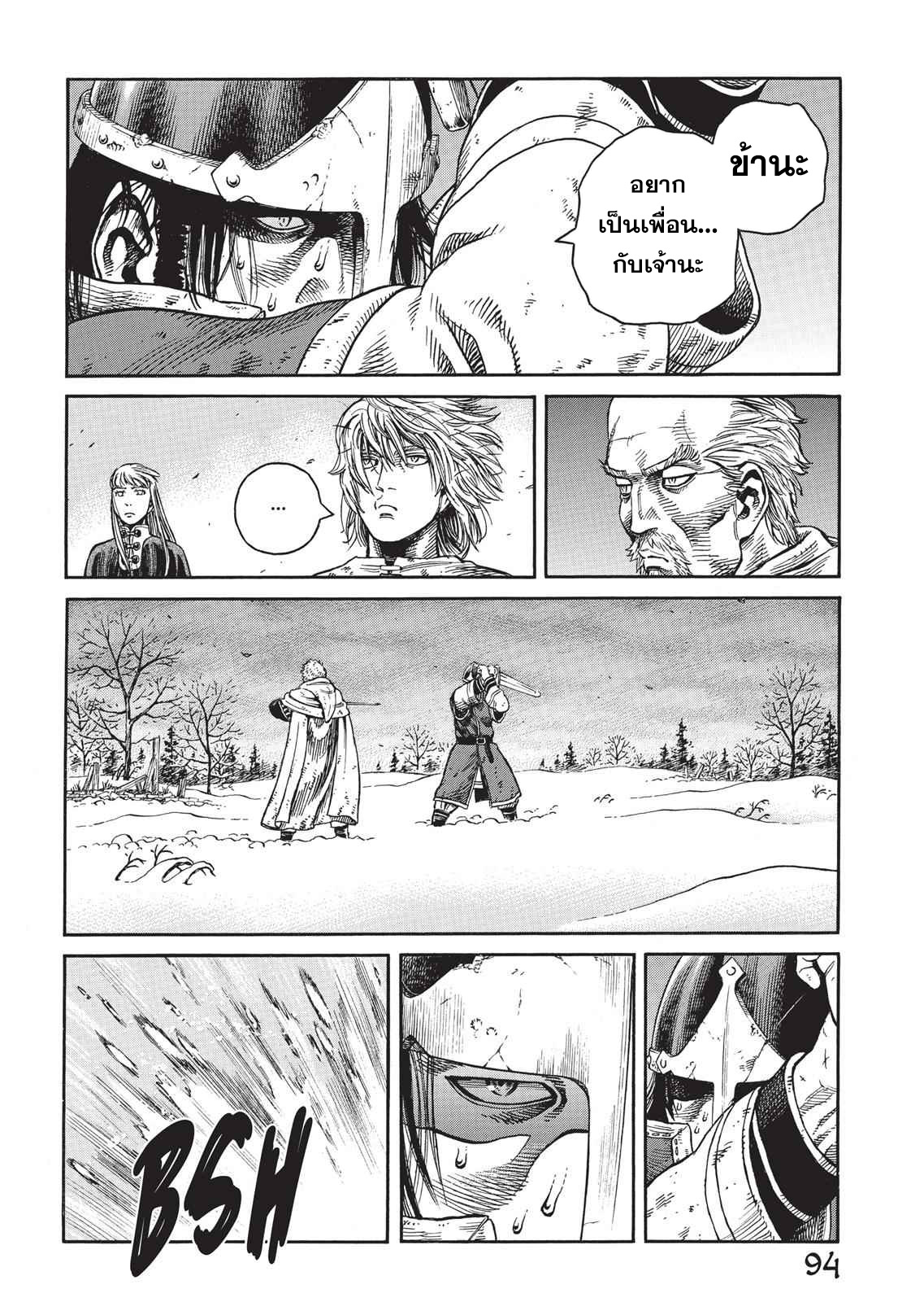 Vinland Saga 45 (37)