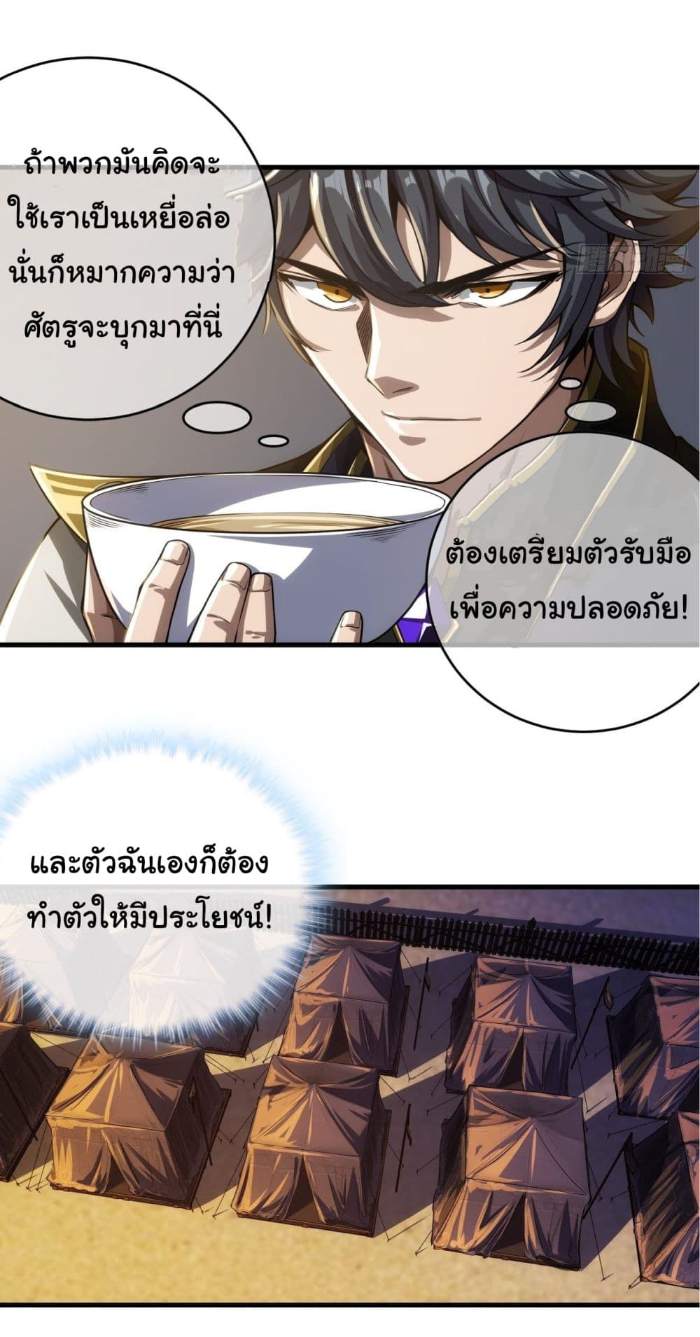 Demon Emperor ตอนที่ 8 (8)