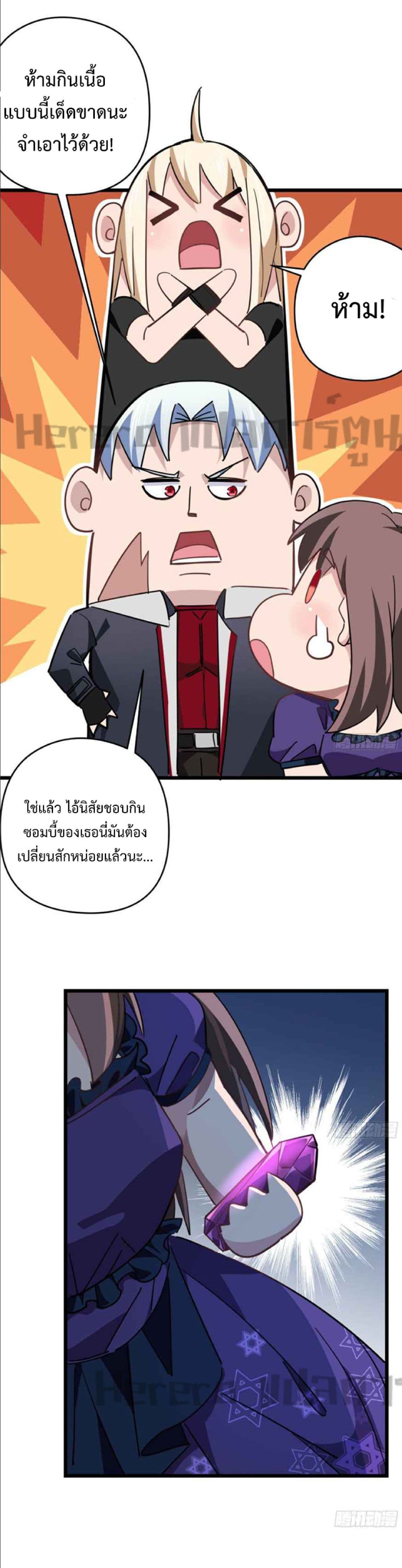 Unlock 99 Heroines in End Times ตอนที่ 56 (10)