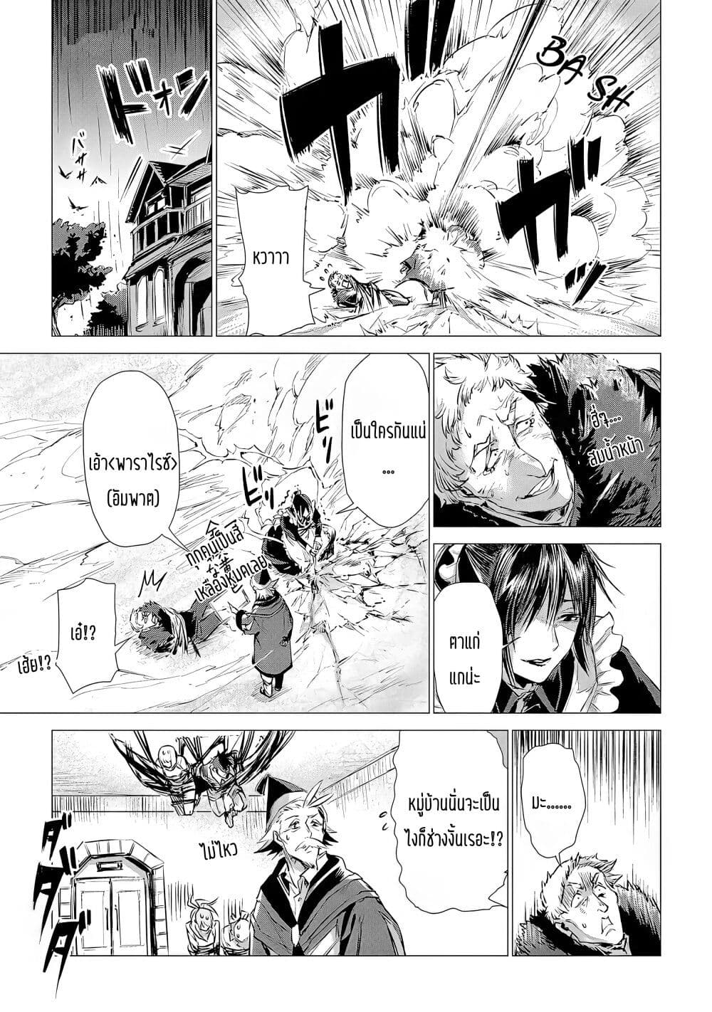 Jiisama ga Iku ตอนที่ 4 (33)