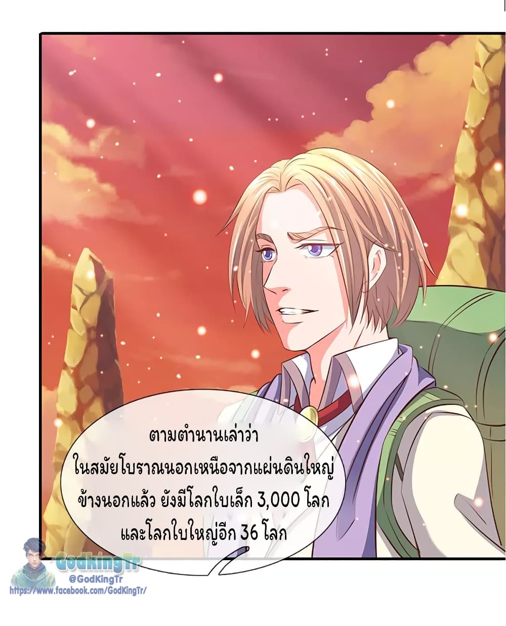 Eternal god King ตอนที่ 76 (12)